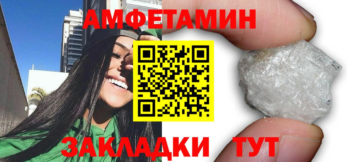 Алейск  Amphetamine  Вход с VPN  Amphetamine 98% 