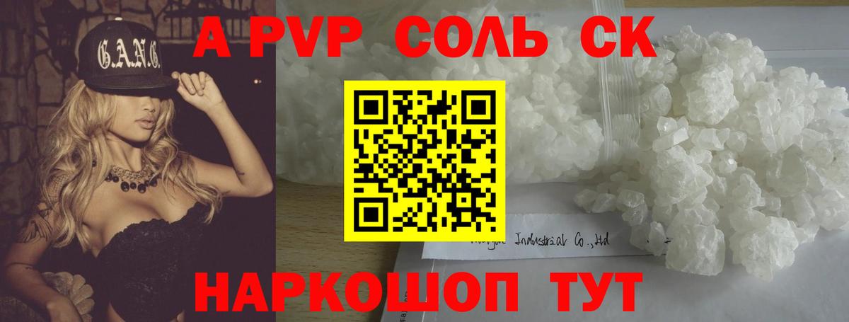Alfa_PVP мука Алейск