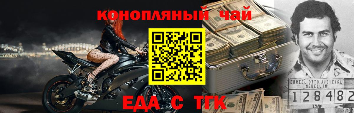 Canna-Cookies конопля  Вход с VPN  Алейск 