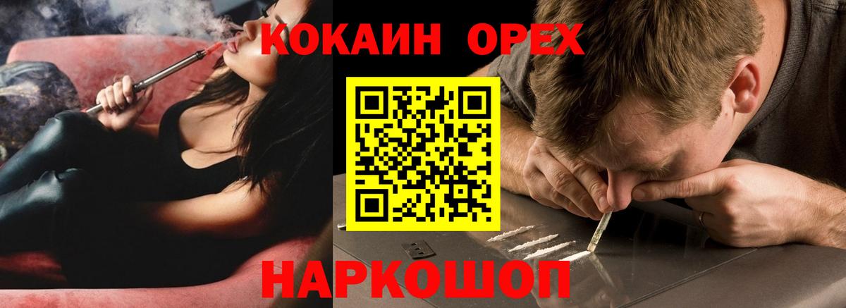 КОКАИН 99% Алейск
