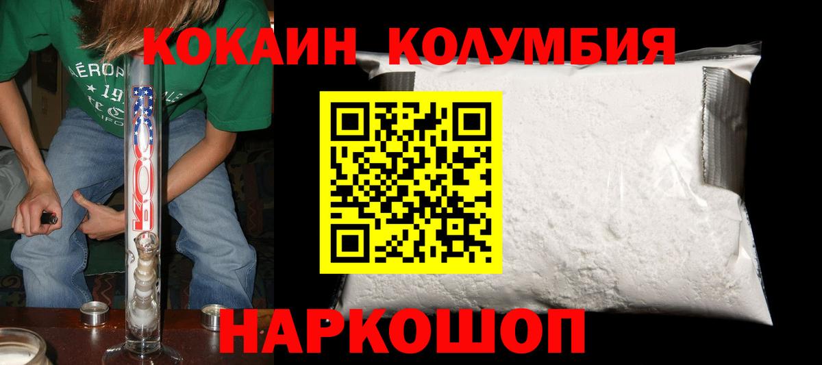 Алейск  где найти   COCAIN  Вход с VPN  Кокаин 97%  Кокаин VHQ 