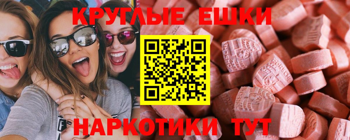 Ecstasy TESLA  Вход с VPN  Ecstasy  Алейск 