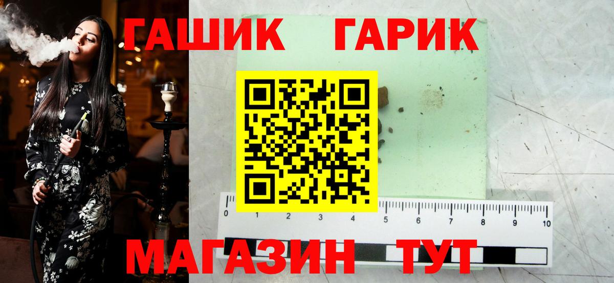 ГАШ 40% ТГК  Вход с VPN  Алейск 