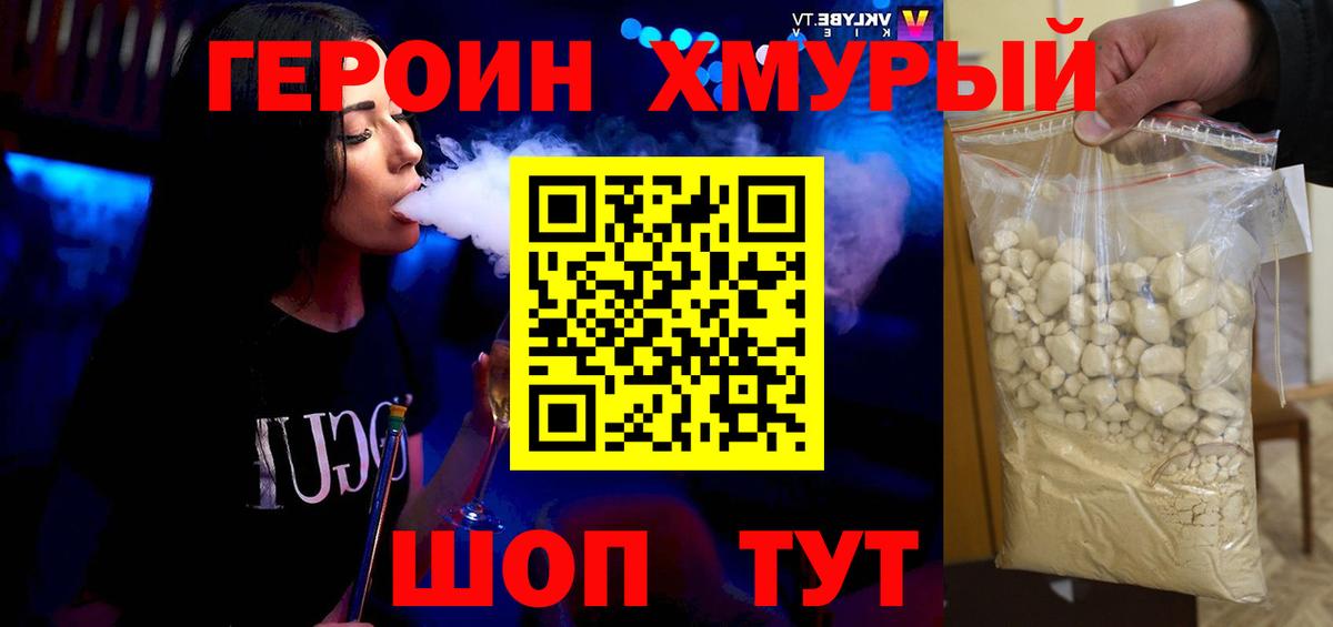 Алейск  Героин белый  Вход с VPN 