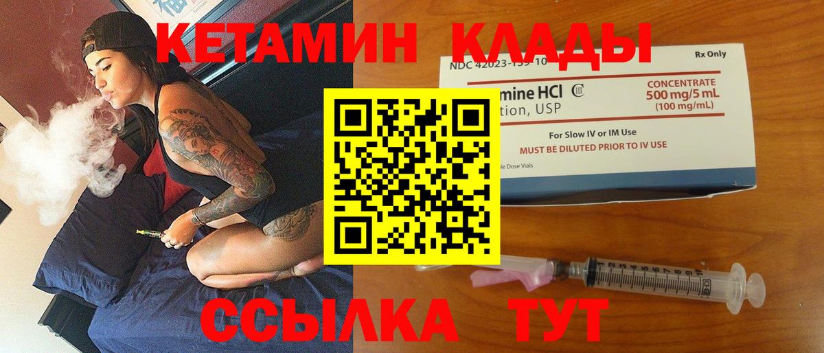 Кетамин VHQ  Вход с VPN  Алейск  Кетамин ketamine 