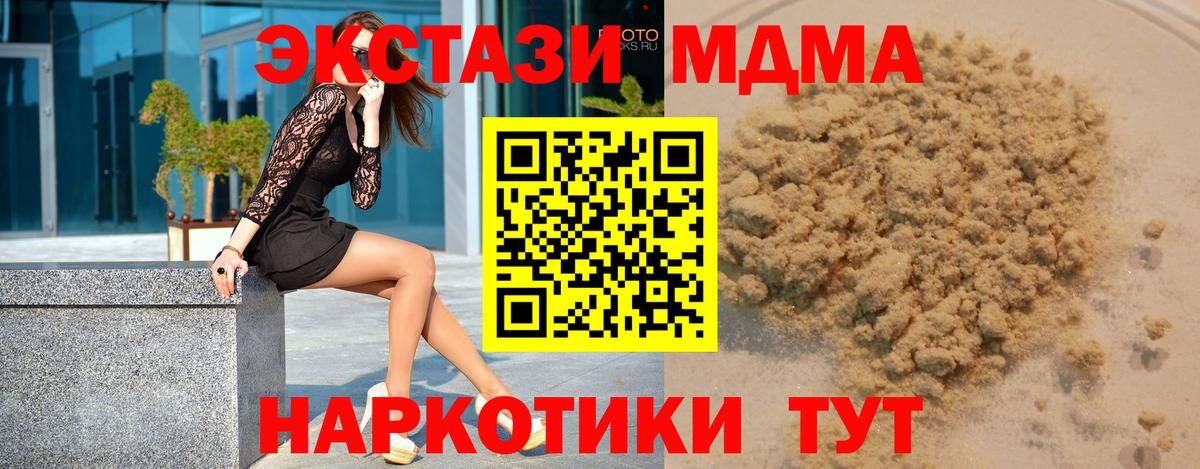 MDMA VHQ Алейск