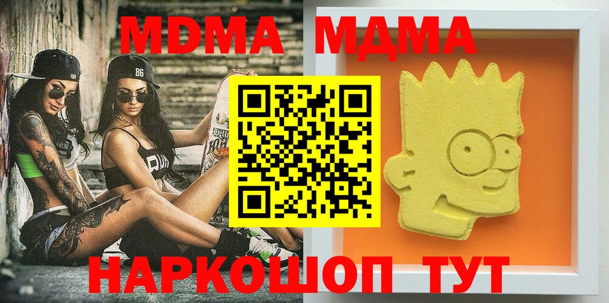 MDMA Molly  Вход с VPN  МДМА  MDMA crystal  Алейск 