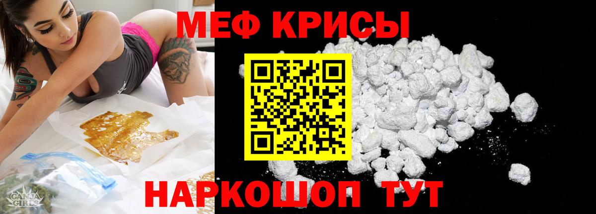 Мефедрон  Алейск
