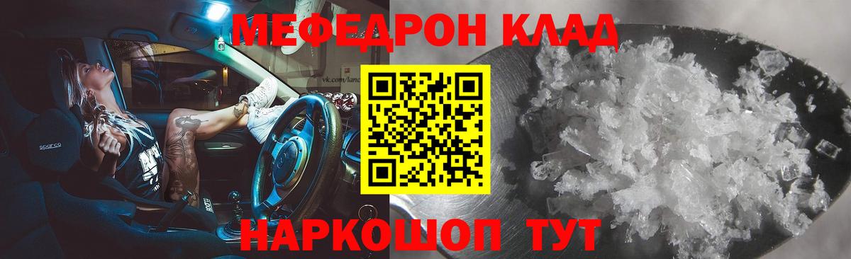 МЕФ  Вход с VPN  наркота  Алейск  МЯУ-МЯУ VHQ  МЯУ-МЯУ кристаллы 