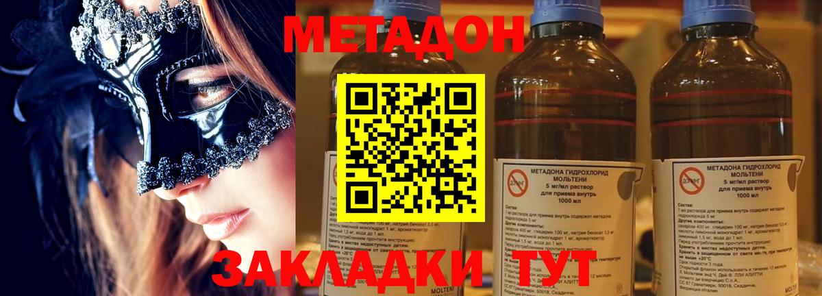 МЕТАДОН кристалл  Вход с VPN  дарк нет как зайти  Алейск  Метадон methadone 