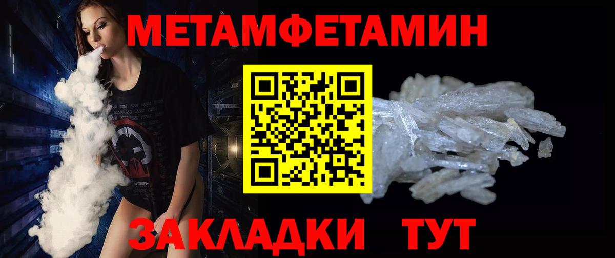 Метамфетамин мет Алейск