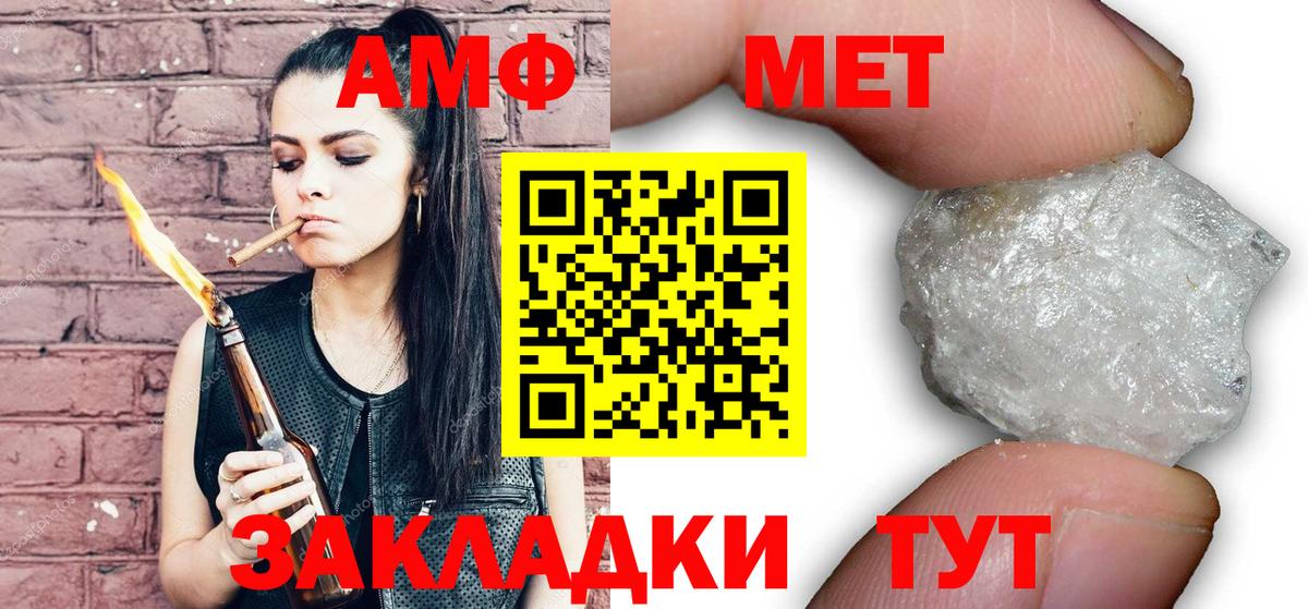 МЕТАМФЕТАМИН витя  Вход с VPN  Алейск 